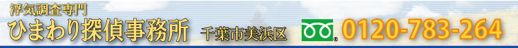 �Ђ܂��T�㎖�����@��t�s���l�撲���G���A