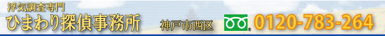 �Ђ܂��T�㎖�����@�_�ˎs���撲���G���A