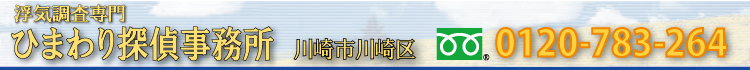 �Ђ܂��T�㎖�����@���s���撲���G���A
