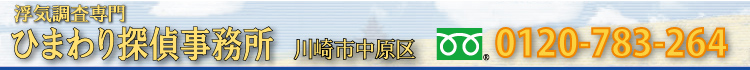 �Ђ܂��T�㎖�����@���s�����撲���G���A