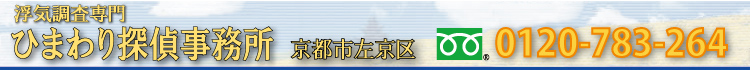 �Ђ܂��T�㎖�����@���s�s�����撲���G���A