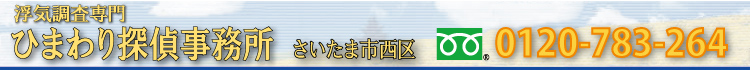 �Ђ܂��T�㎖�����@�������܎s���撲���G���A